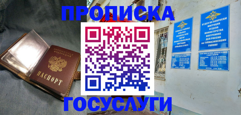 временная регистрация гарантия в Кыштыме