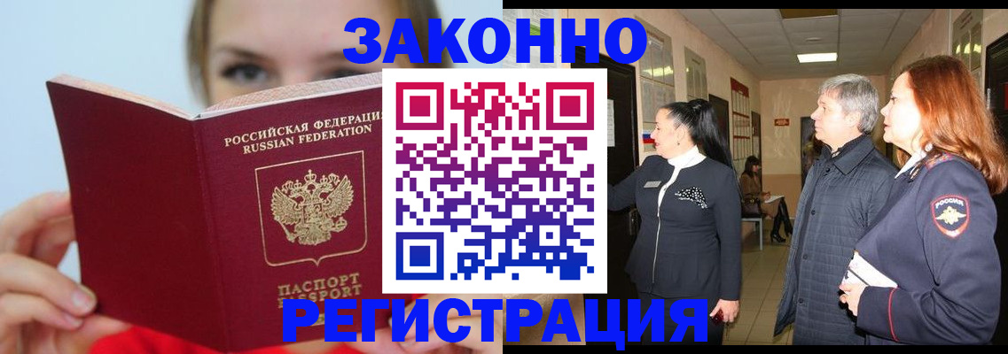 временная регистрация в квартире в Кыштыме