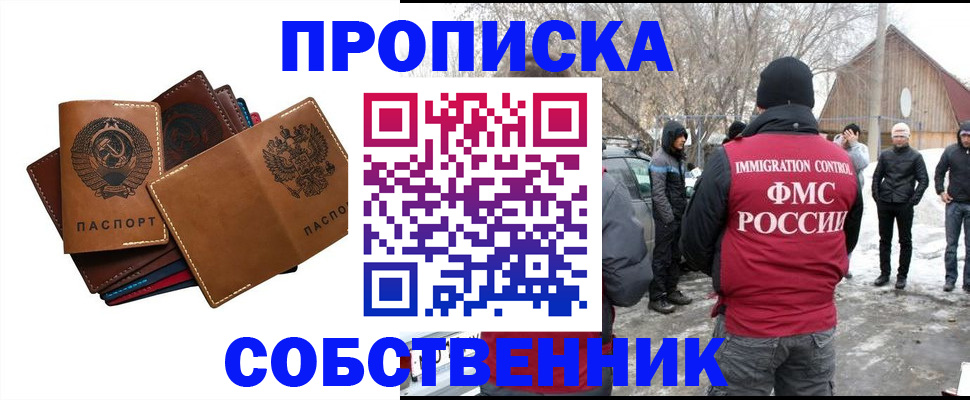прописка паспорт в Кыштыме