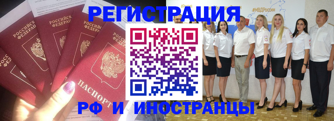 прописка паспорт в Кыштыме