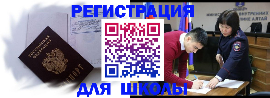 временная регистрация адрес в Кыштыме