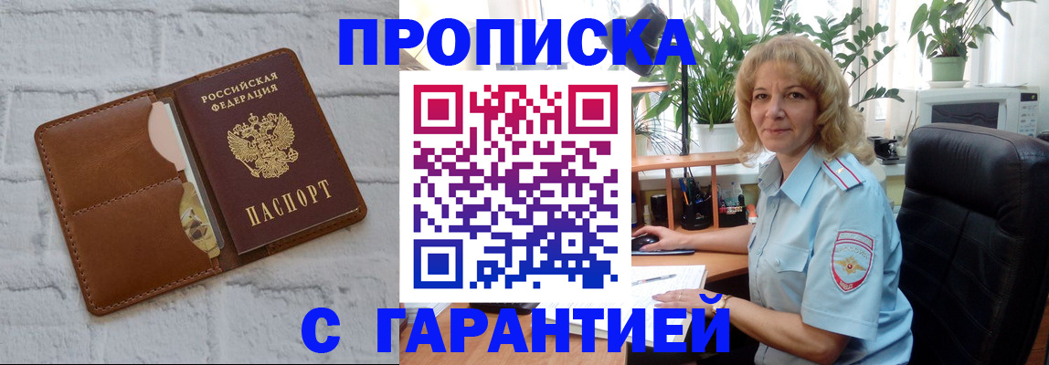 прописка поиск в Кыштыме