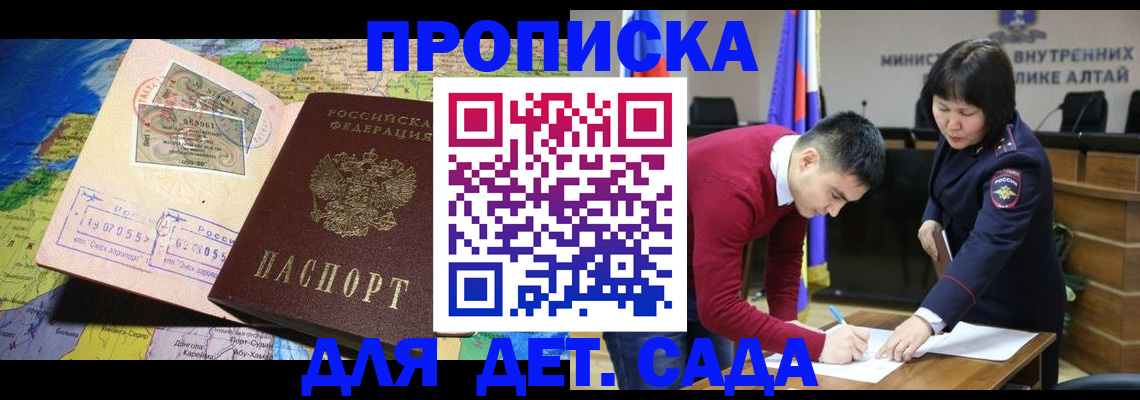 временная регистрация для всех в Кыштыме